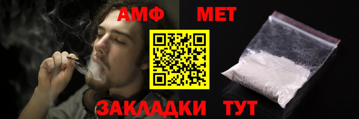 АМФЕТАМИН 98%  Вход с VPN  АМФЕТАМИН  Черняховск 