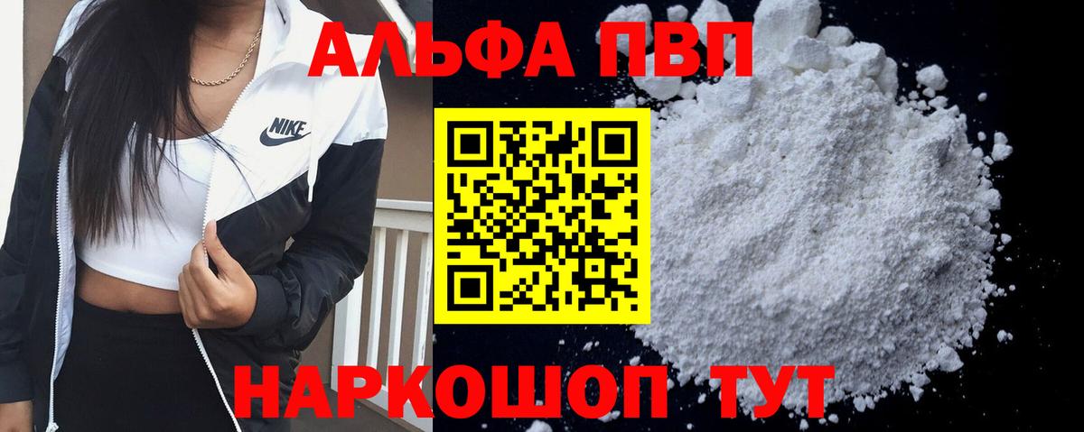 Alpha-PVP СК Черняховск