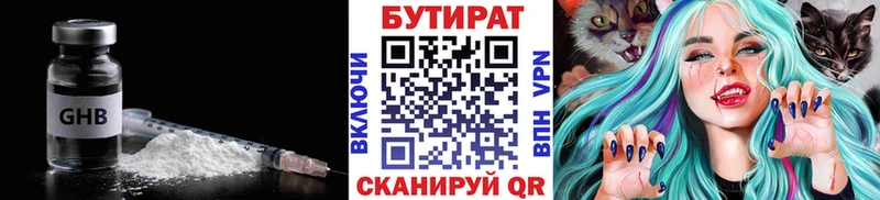 МЕГА сайт  закладка  Черняховск  Бутират жидкий экстази 