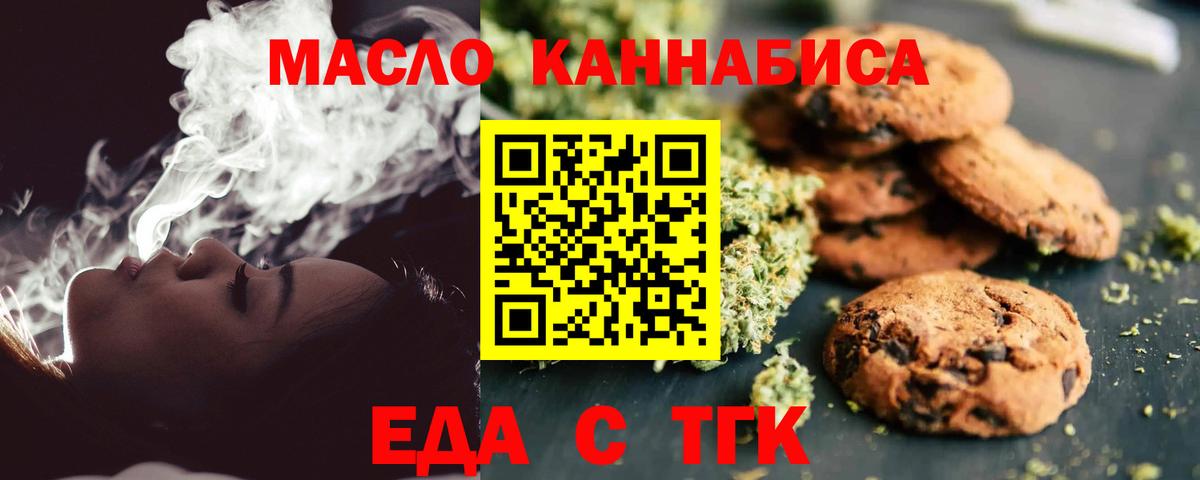 Cannafood марихуана  Вход с VPN  Черняховск 