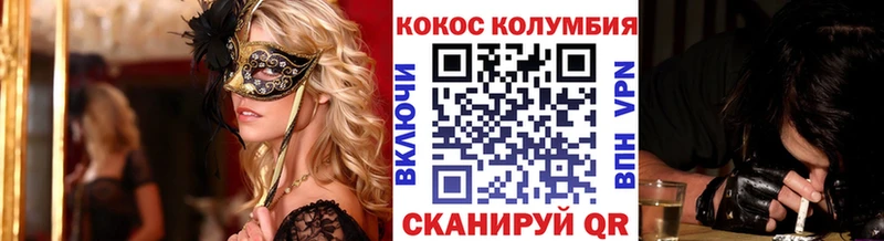 Кокаин Эквадор Черняховск