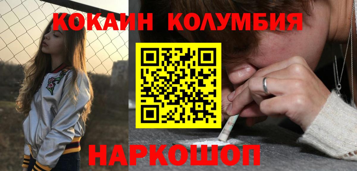 COCAIN Fish Scale Черняховск