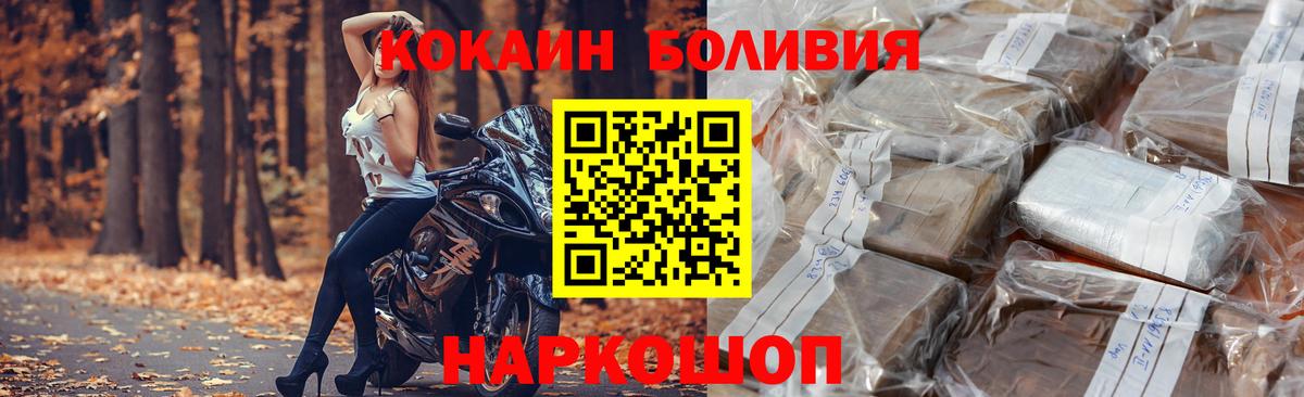 COCAIN 99%  КОКАИН  Cocaine 99%  Черняховск  Вход с VPN 