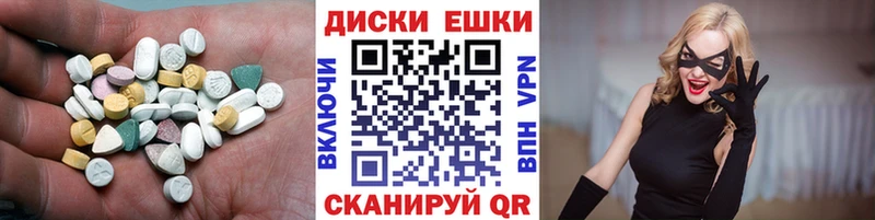 ЭКСТАЗИ круглые  блэк спрут   Черняховск 