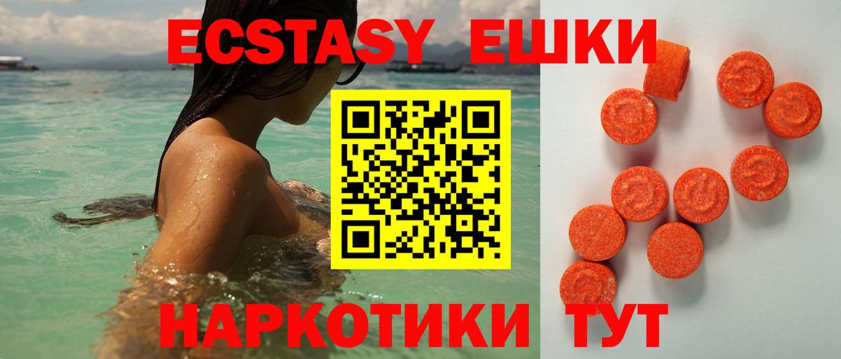 ЭКСТАЗИ VHQ  кракен онион  Вход с VPN  Черняховск  Ecstasy VHQ 