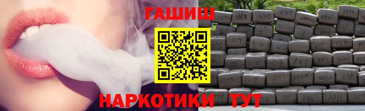 ГАШ индика сатива Черняховск