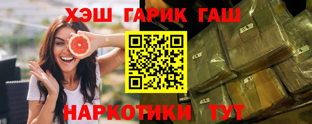 Черняховск  Гашиш Изолятор  ГАШИШ гарик  Вход с VPN 