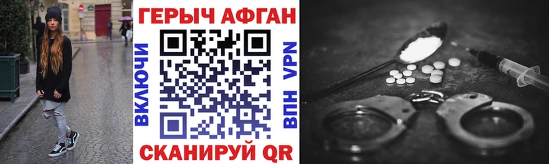 ГЕРОИН гречка Черняховск