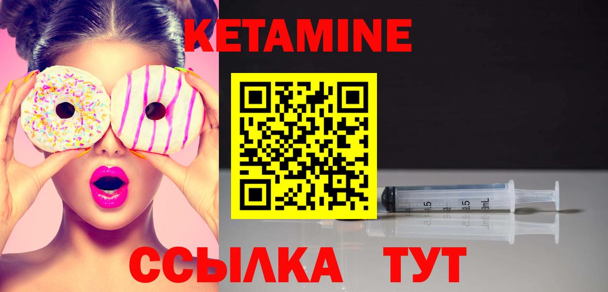 Черняховск  Кетамин ketamine  КЕТАМИН VHQ  Вход с VPN 