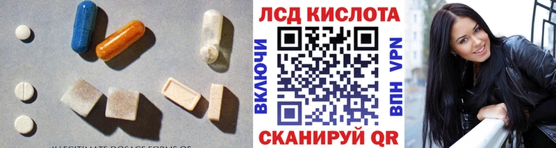 цены наркотик  Черняховск  LSD-25 экстази кислота 