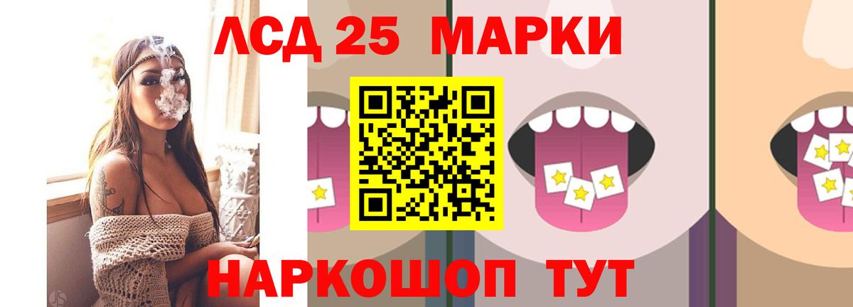 LSD-25 экстази кислота  Вход с VPN  Лсд 25 экстази ecstasy  Лсд 25 экстази  Черняховск 