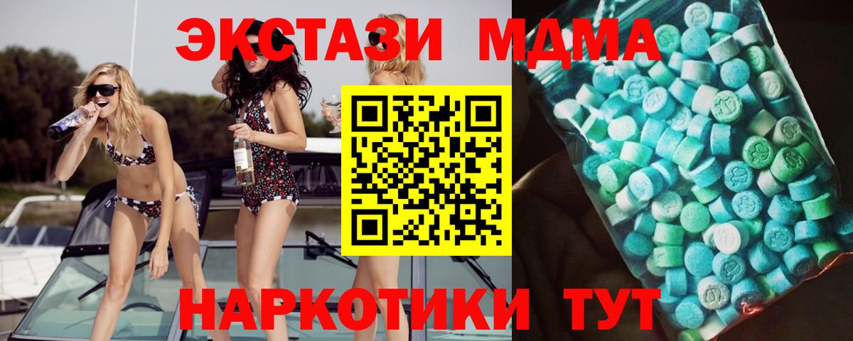 MDMA  Вход с VPN  Черняховск  МДМА кристаллы 