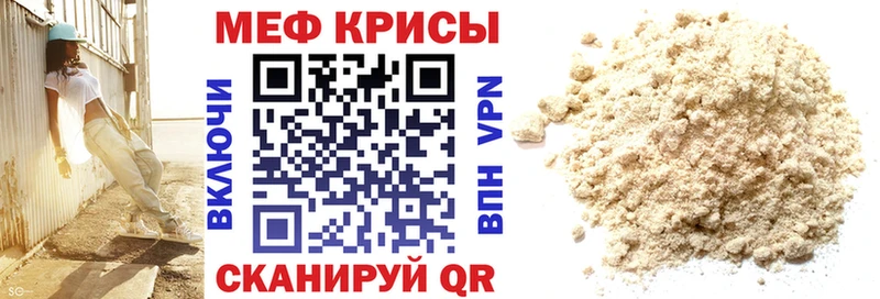 МЕФ мяу мяу kraken Черняховск