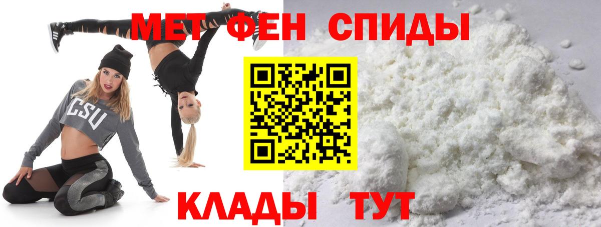 Метамфетамин винт Черняховск