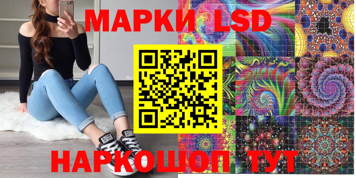 Наркотические марки 1,8мг Черняховск
