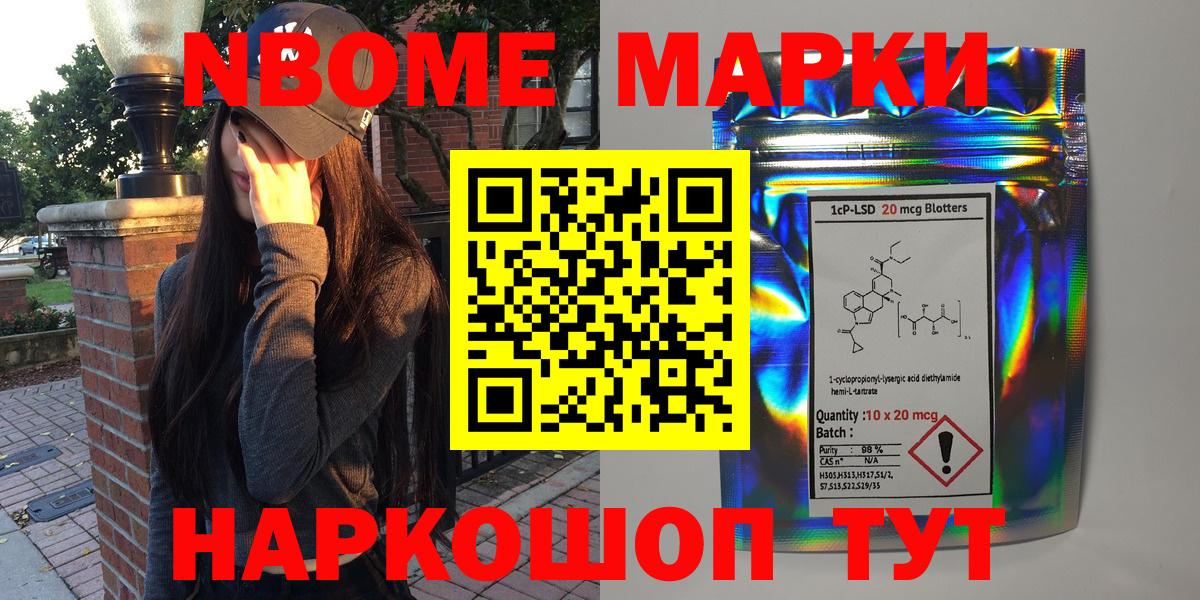 Марки NBOMe 1500мкг  где продают наркотики  Черняховск  Вход с VPN 